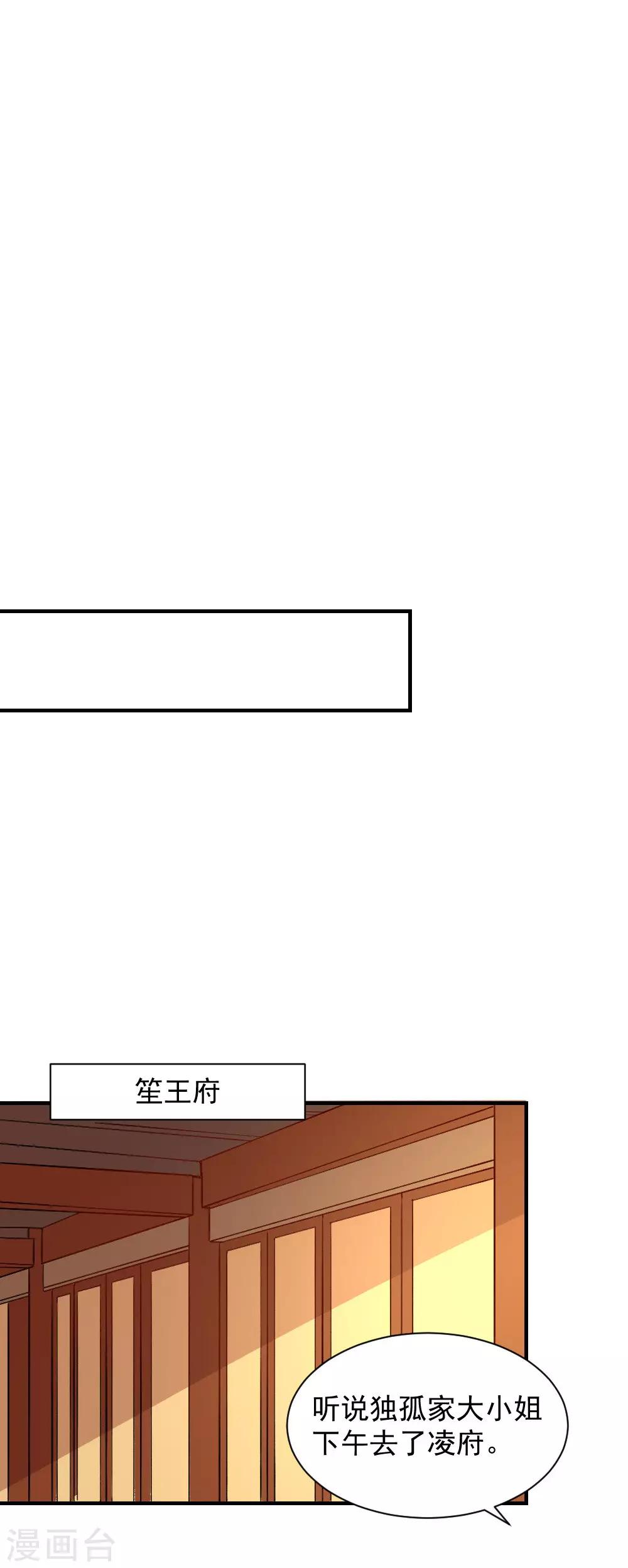 最终话 她的婚事-第113话