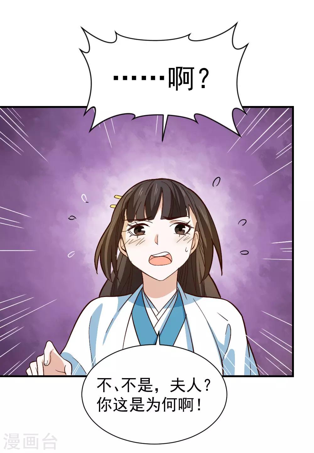 最终话 她的婚事-第113话