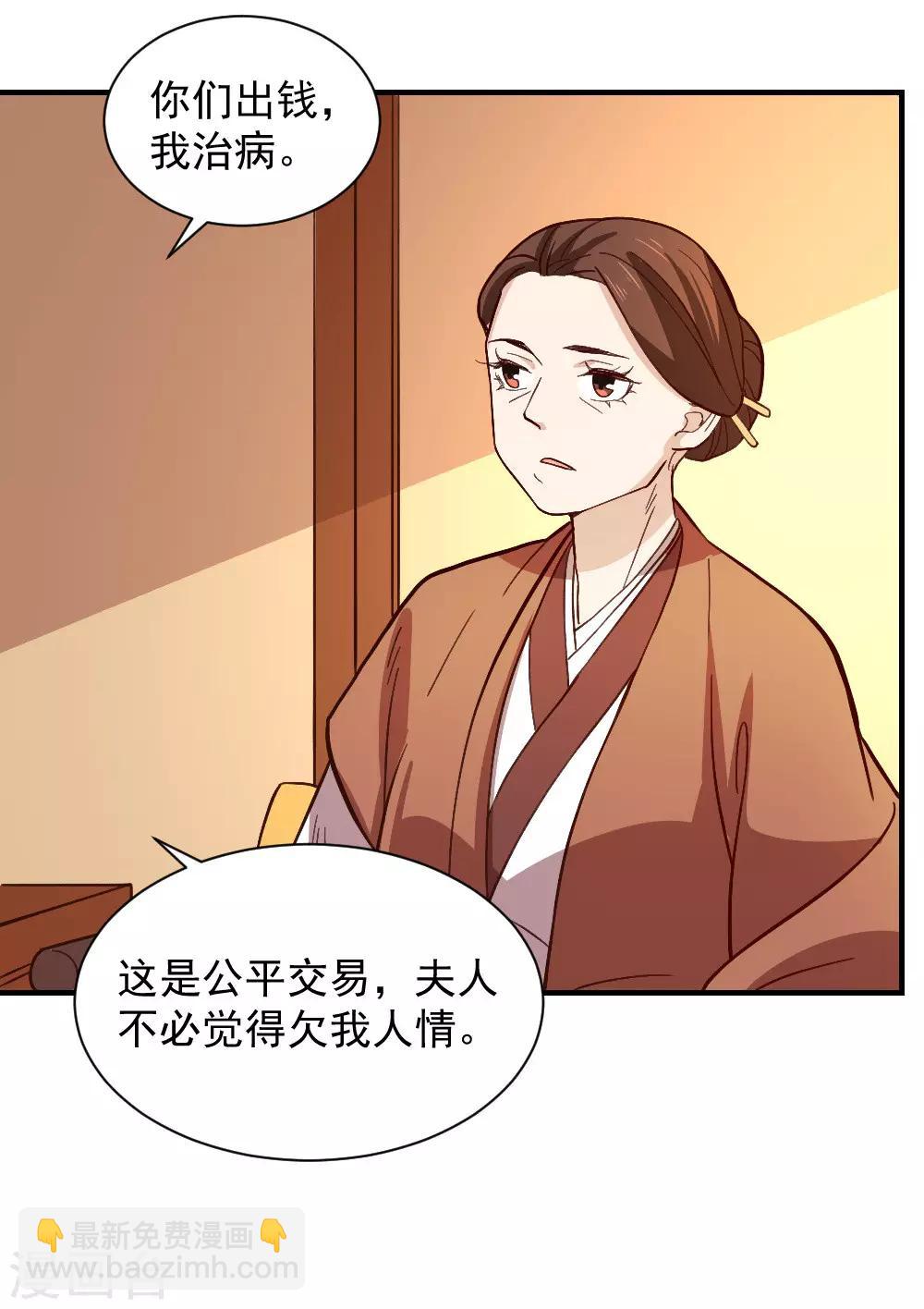 最终话 她的婚事-第113话