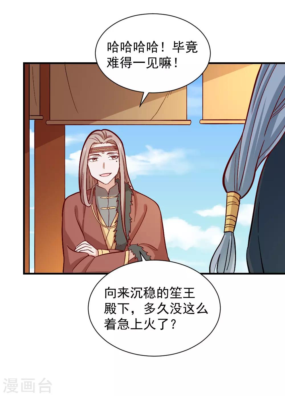 最终话 她的婚事-第113话