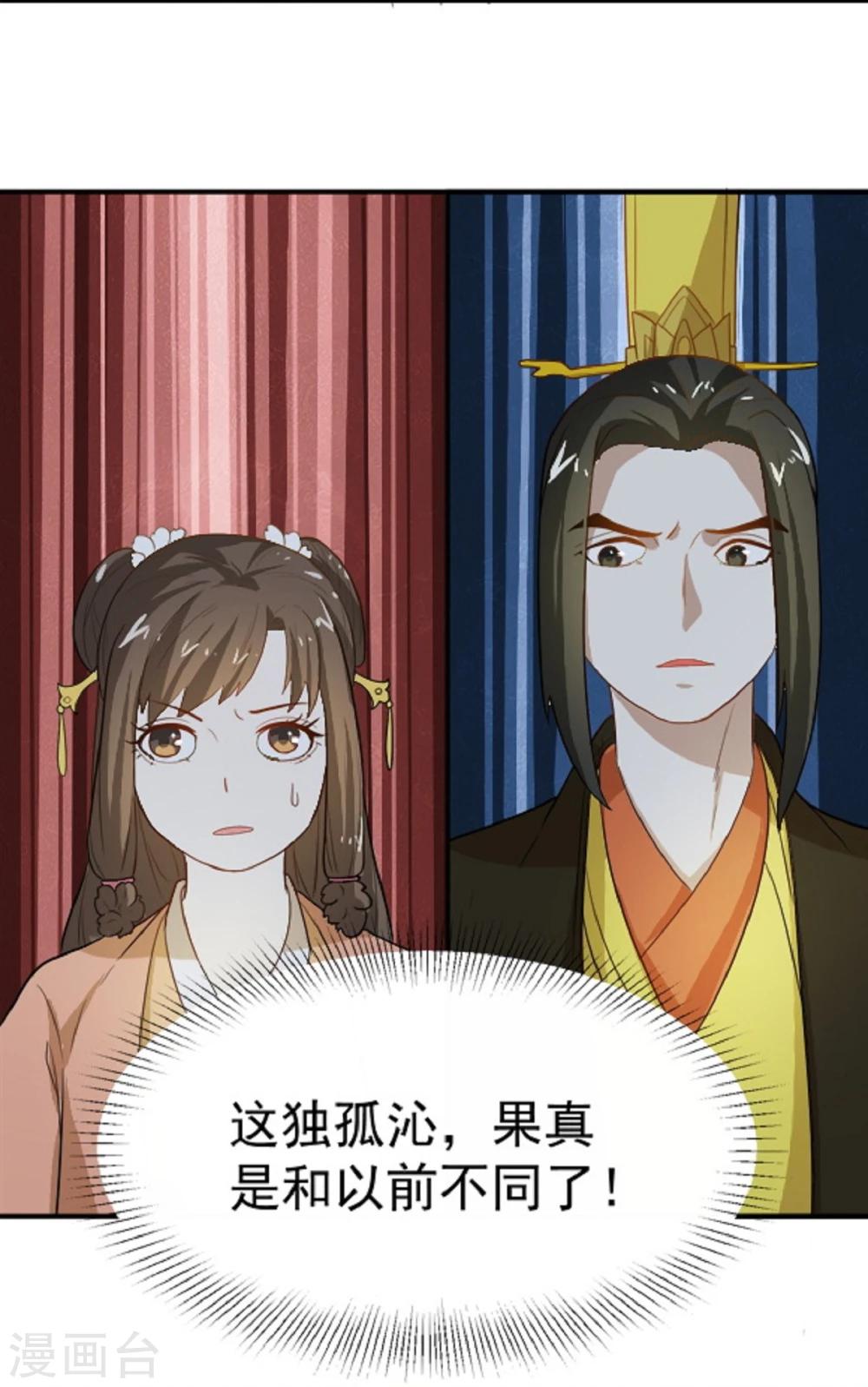 第13话 既然如此，那便作罢-第13话