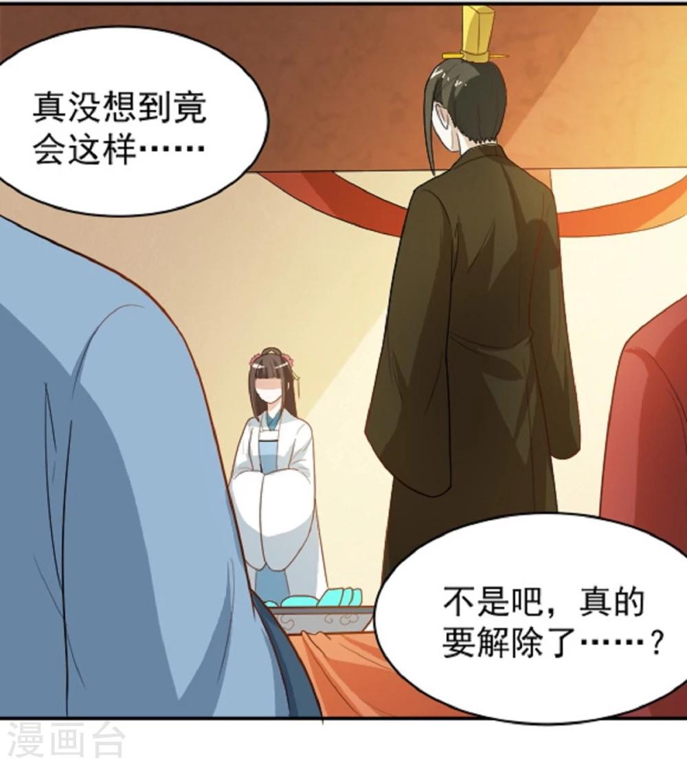 第13话 既然如此，那便作罢-第13话