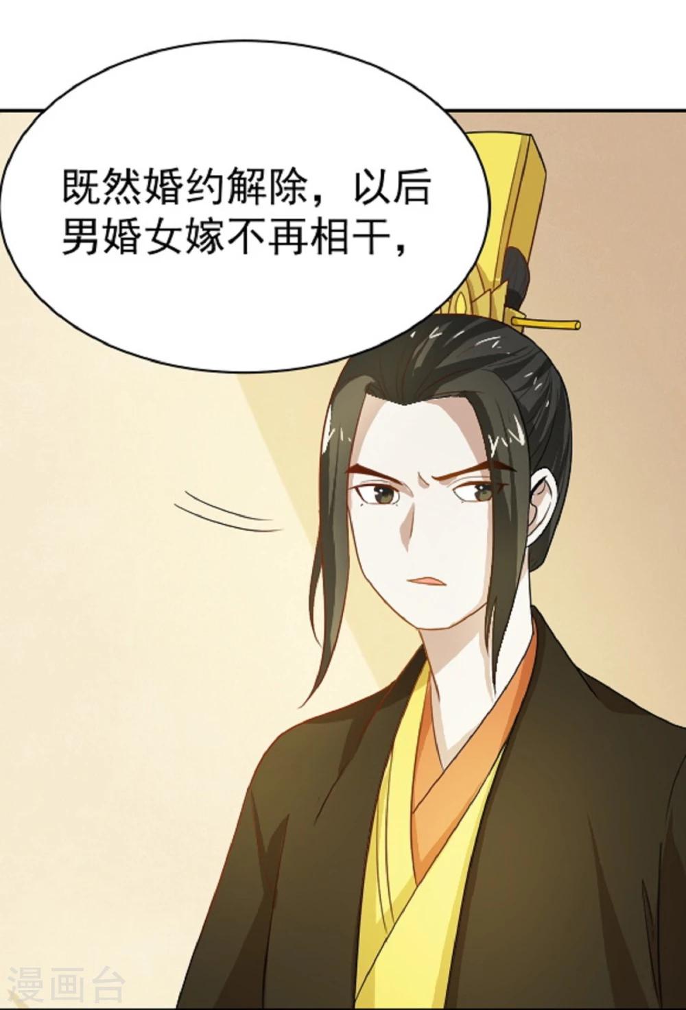第13话 既然如此，那便作罢-第13话