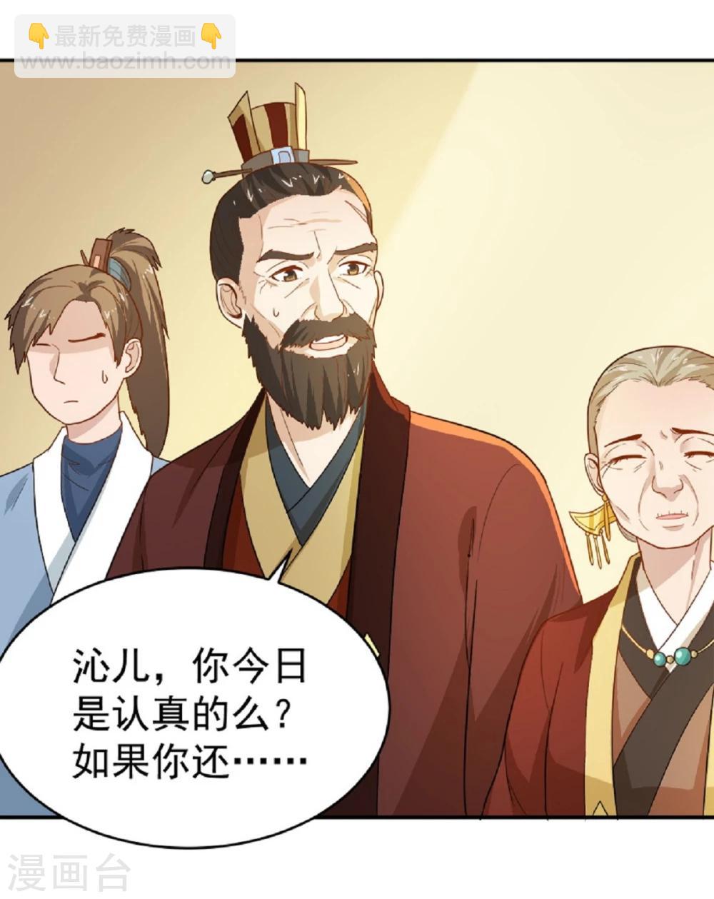 第13话 既然如此，那便作罢-第13话