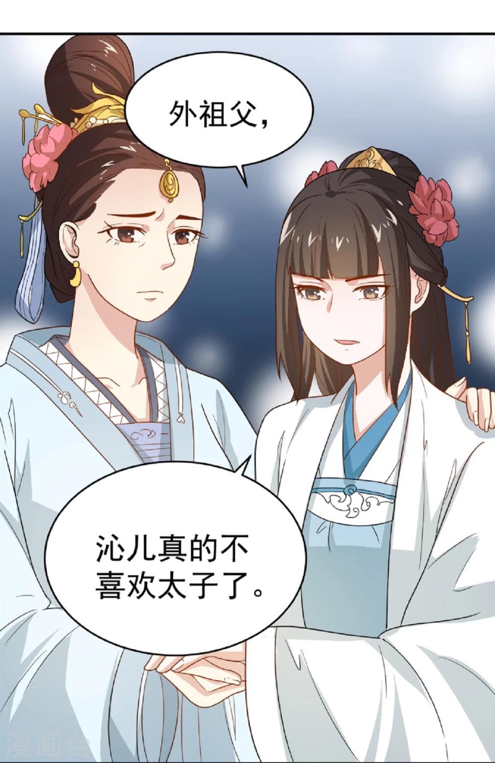 第13话 既然如此，那便作罢-第13话