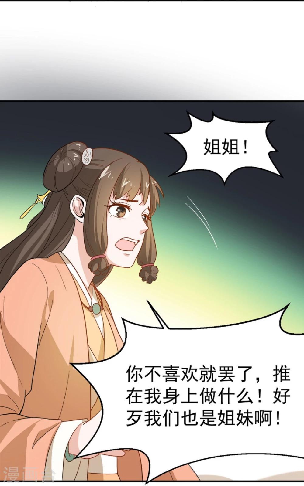 第13话 既然如此，那便作罢-第13话
