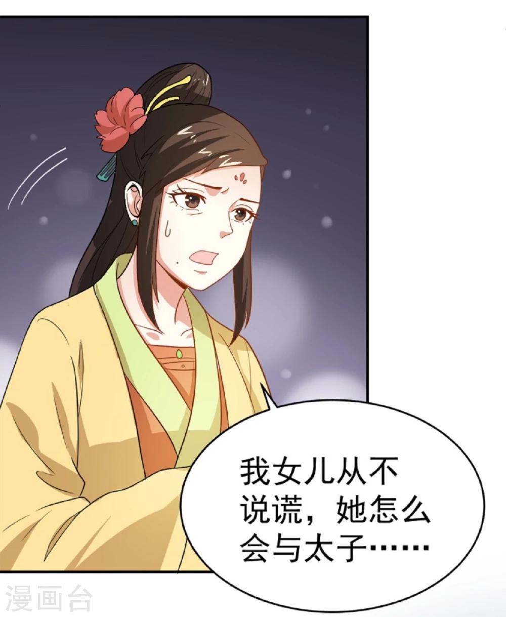 第13话 既然如此，那便作罢-第13话