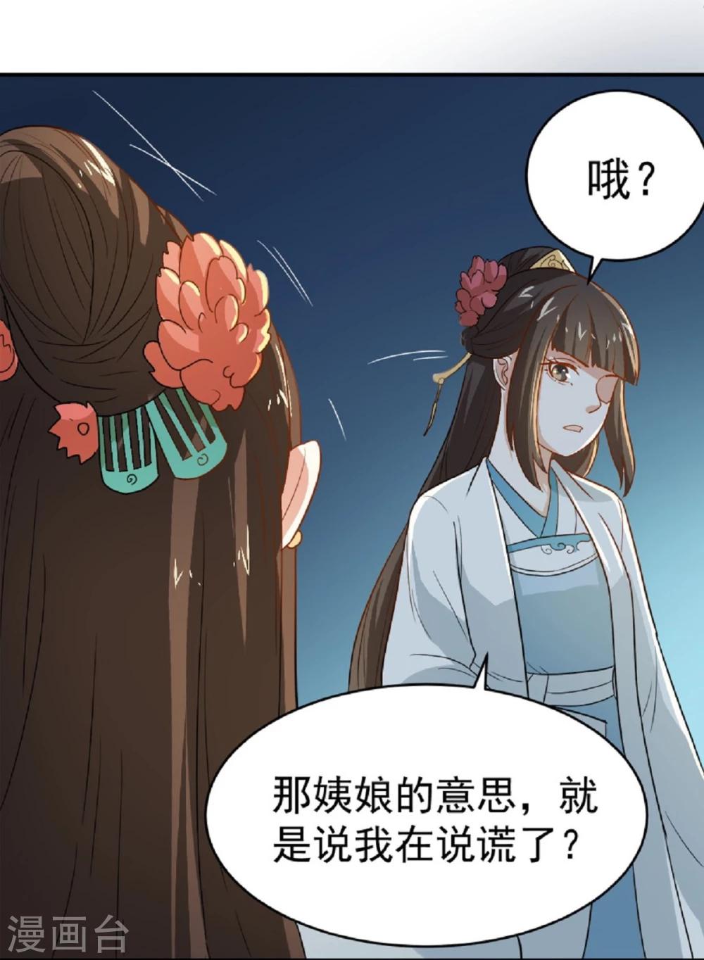 第13话 既然如此，那便作罢-第13话