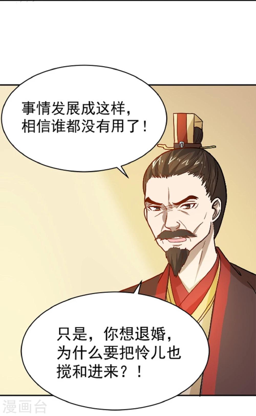 第13话 既然如此，那便作罢-第13话
