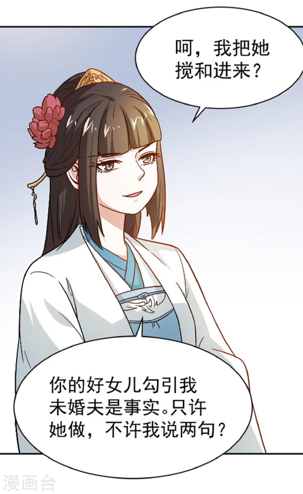 第13话 既然如此，那便作罢-第13话