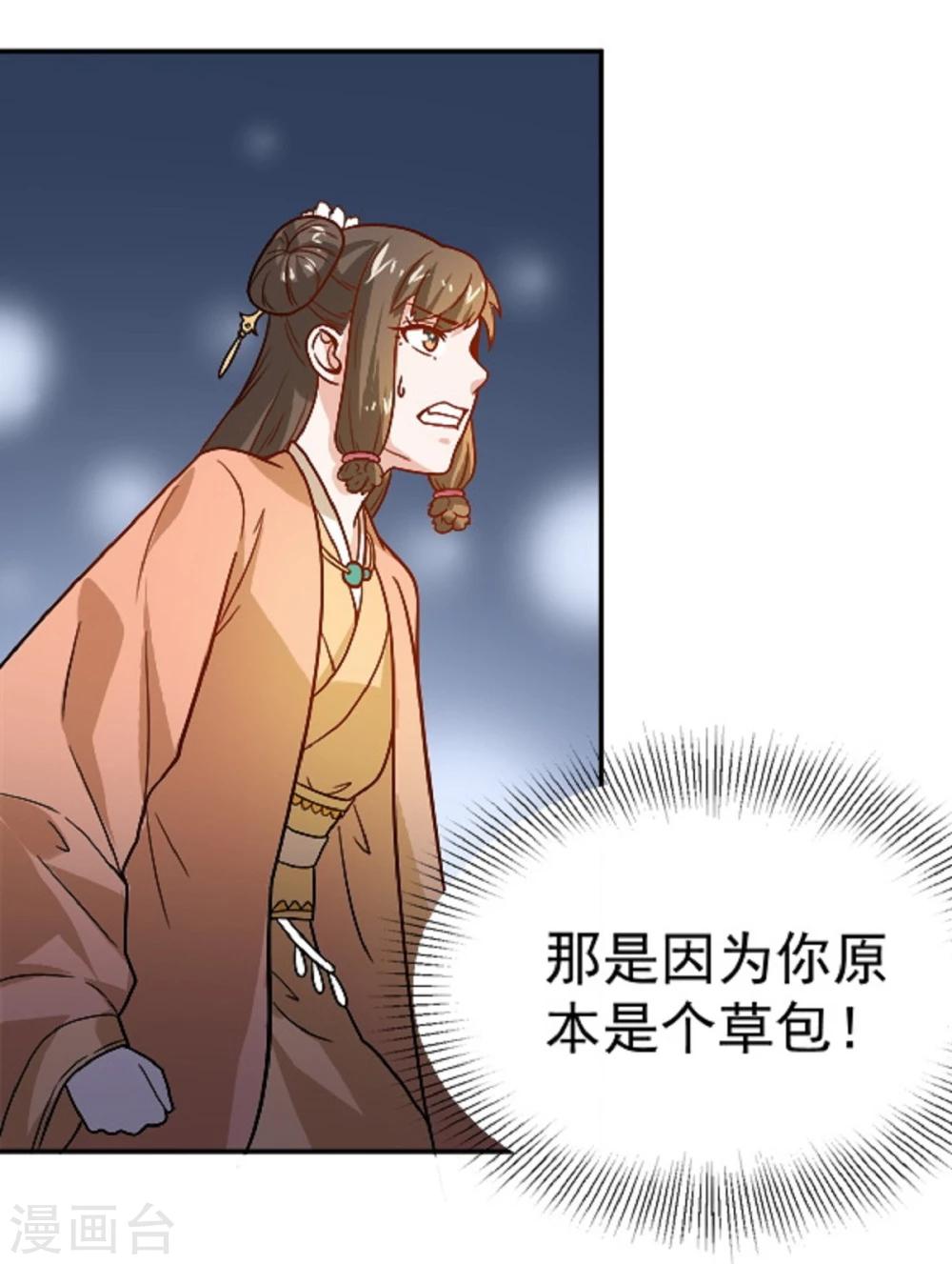 第13话 既然如此，那便作罢-第13话