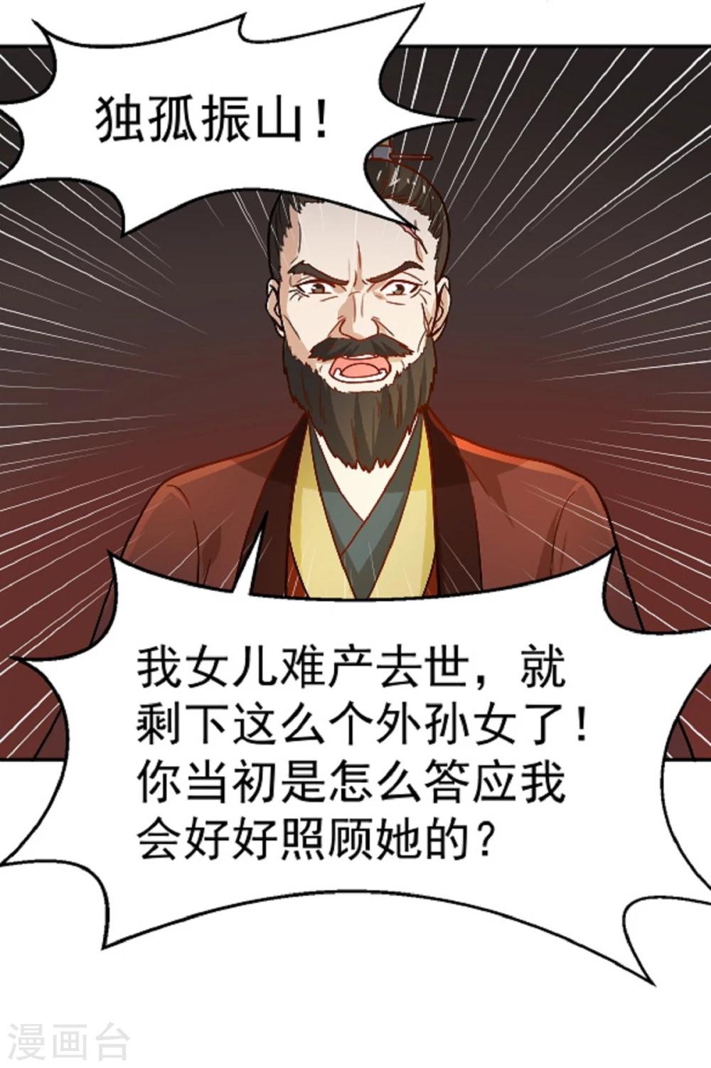 第13话 既然如此，那便作罢-第13话