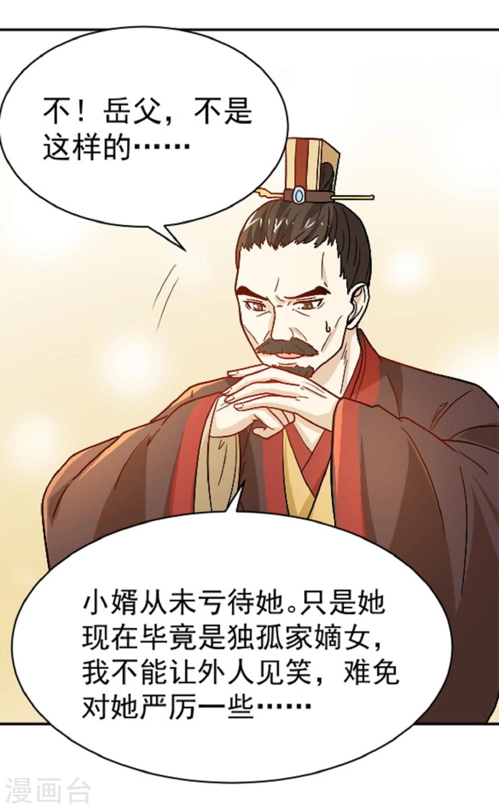 第13话 既然如此，那便作罢-第13话