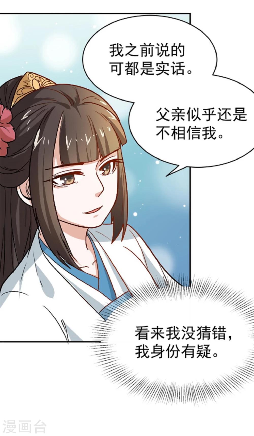 第13话 既然如此，那便作罢-第13话