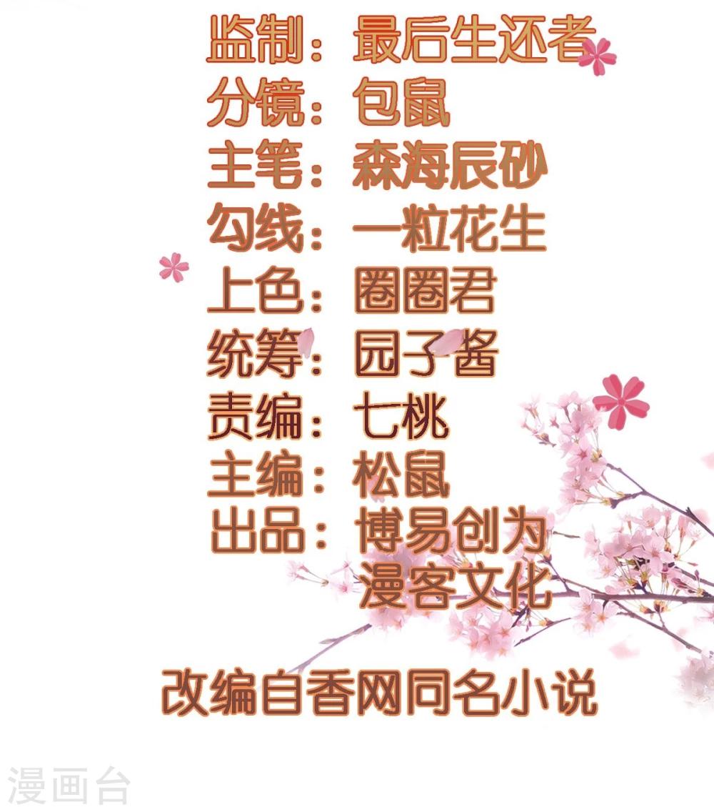 第13话 既然如此，那便作罢-第13话