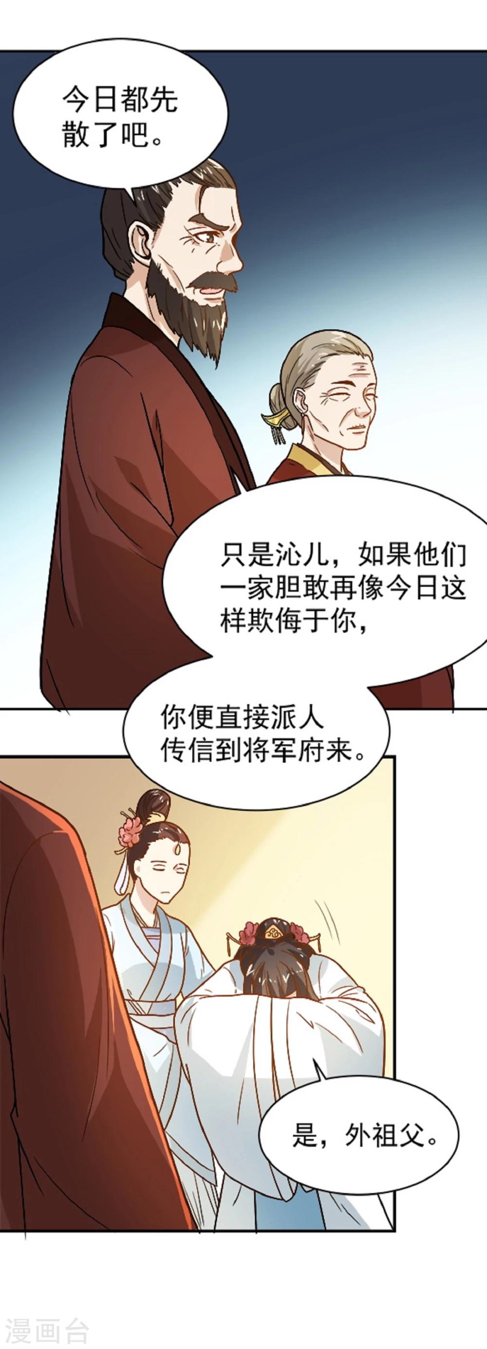第13话 既然如此，那便作罢-第13话