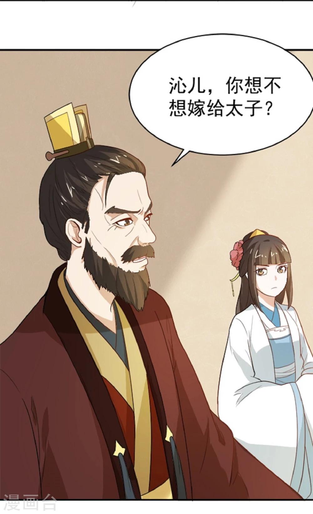 第13话 既然如此，那便作罢-第13话