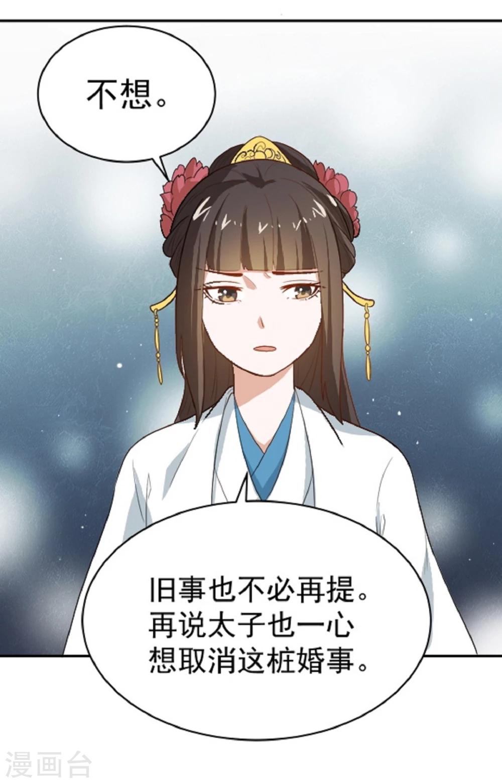 第13话 既然如此，那便作罢-第13话
