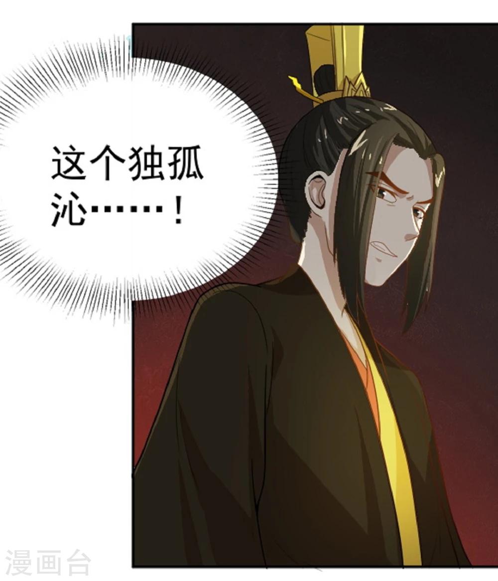 第13话 既然如此，那便作罢-第13话