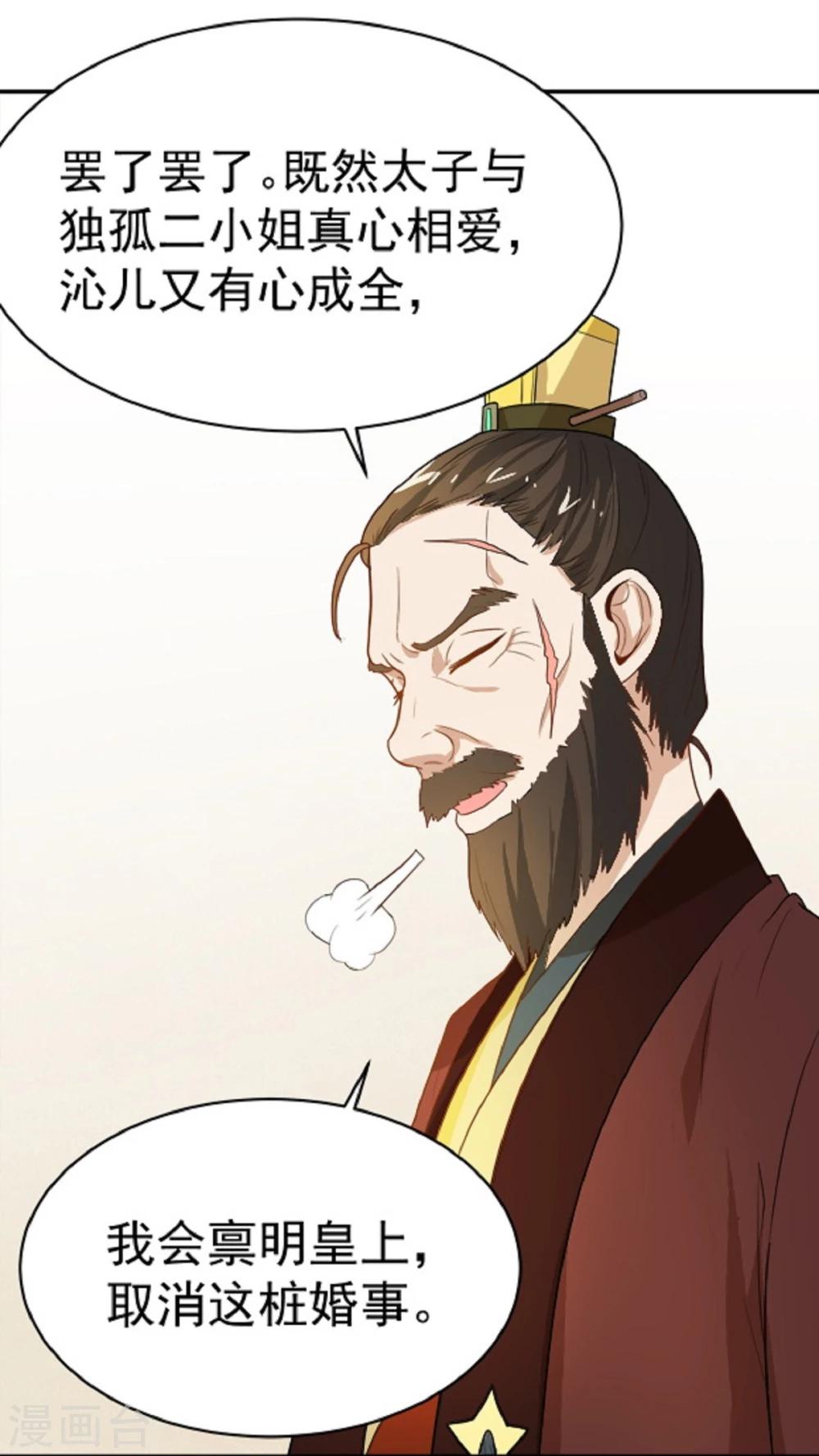 第13话 既然如此，那便作罢-第13话