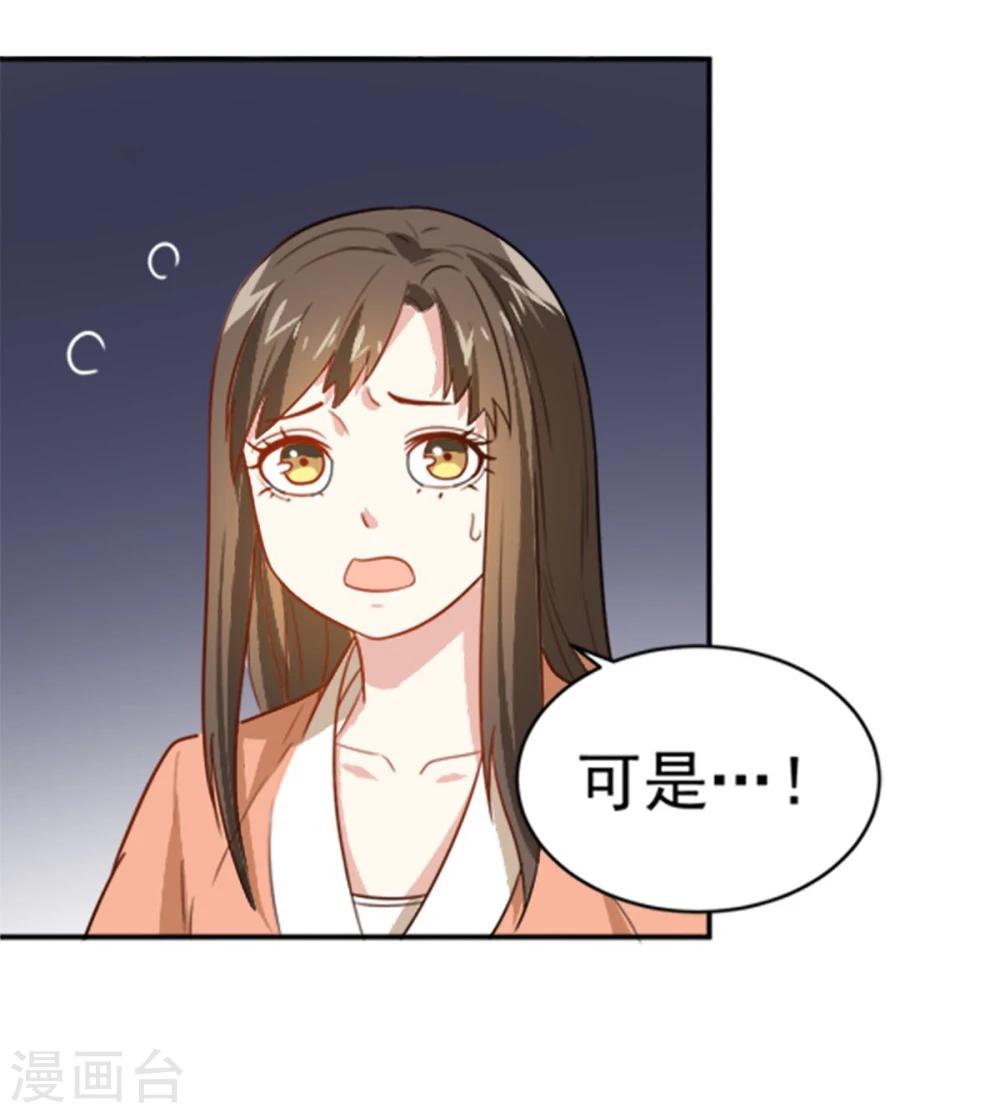 第15话 看来她没有猜错-第15话