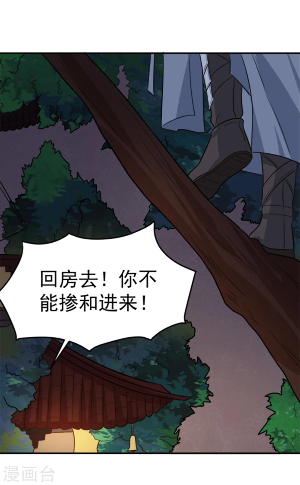 第15话 看来她没有猜错-第15话