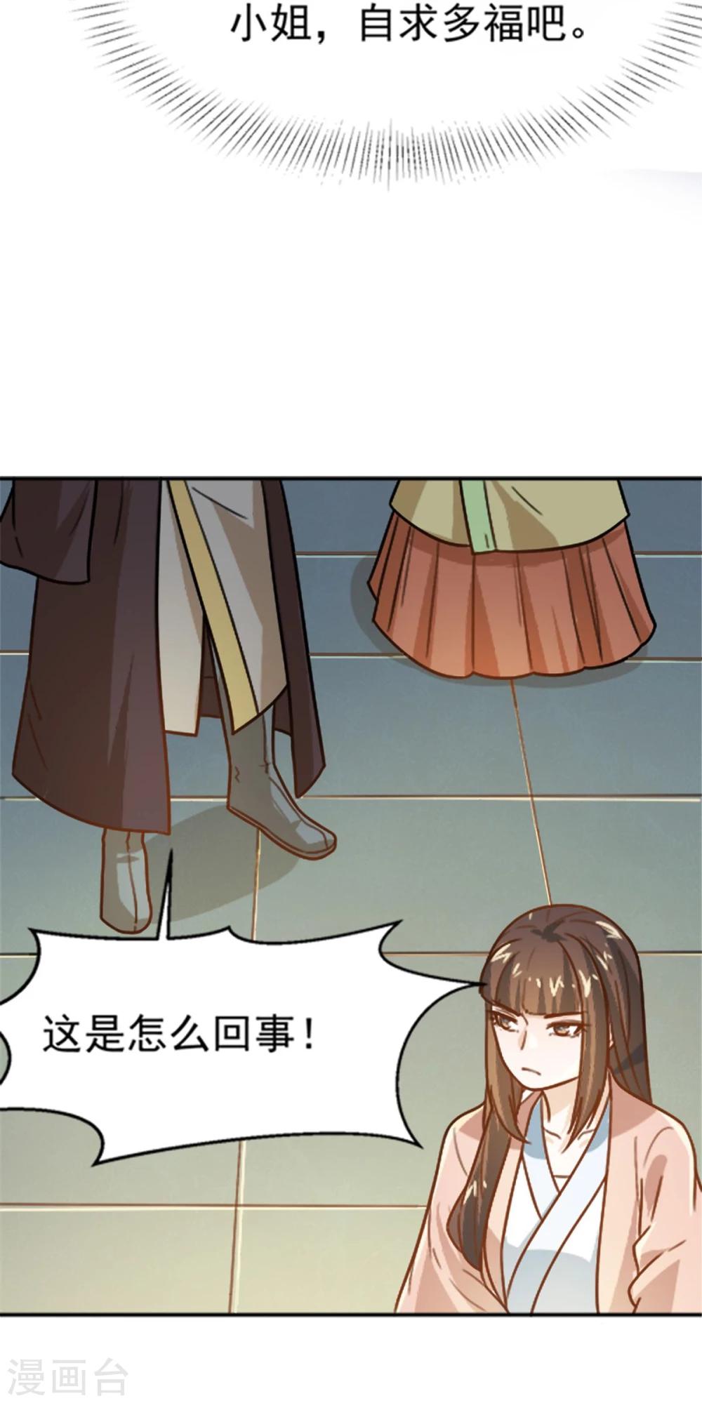 第15话 看来她没有猜错-第15话