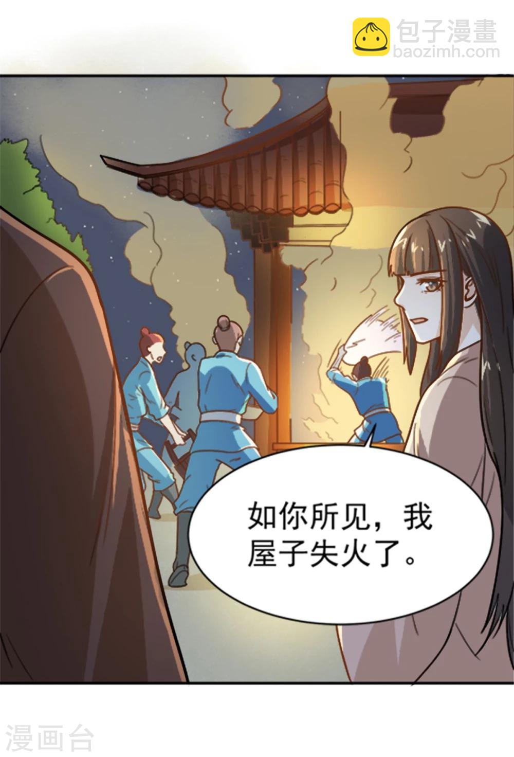 第15话 看来她没有猜错-第15话