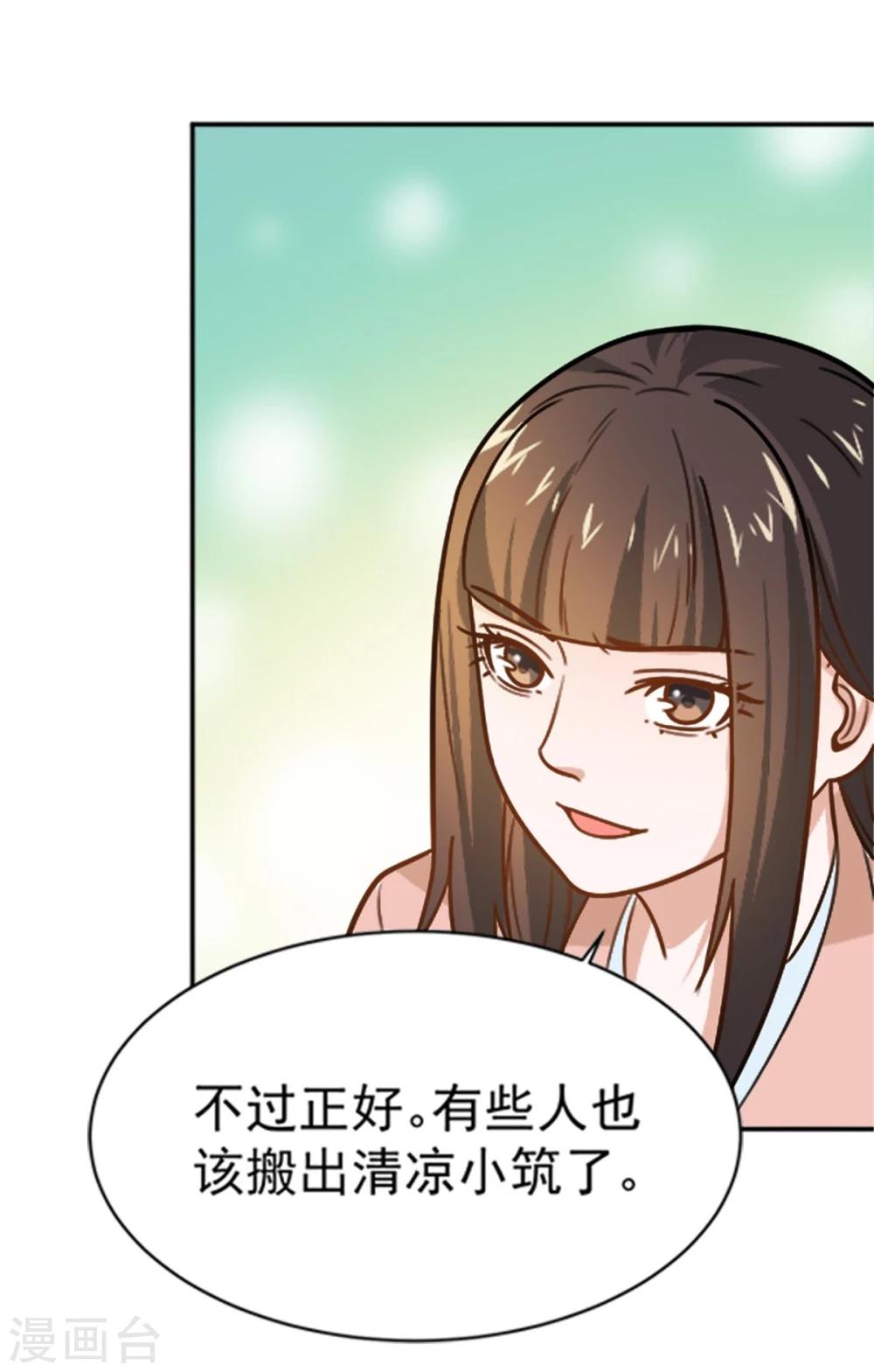 第15话 看来她没有猜错-第15话