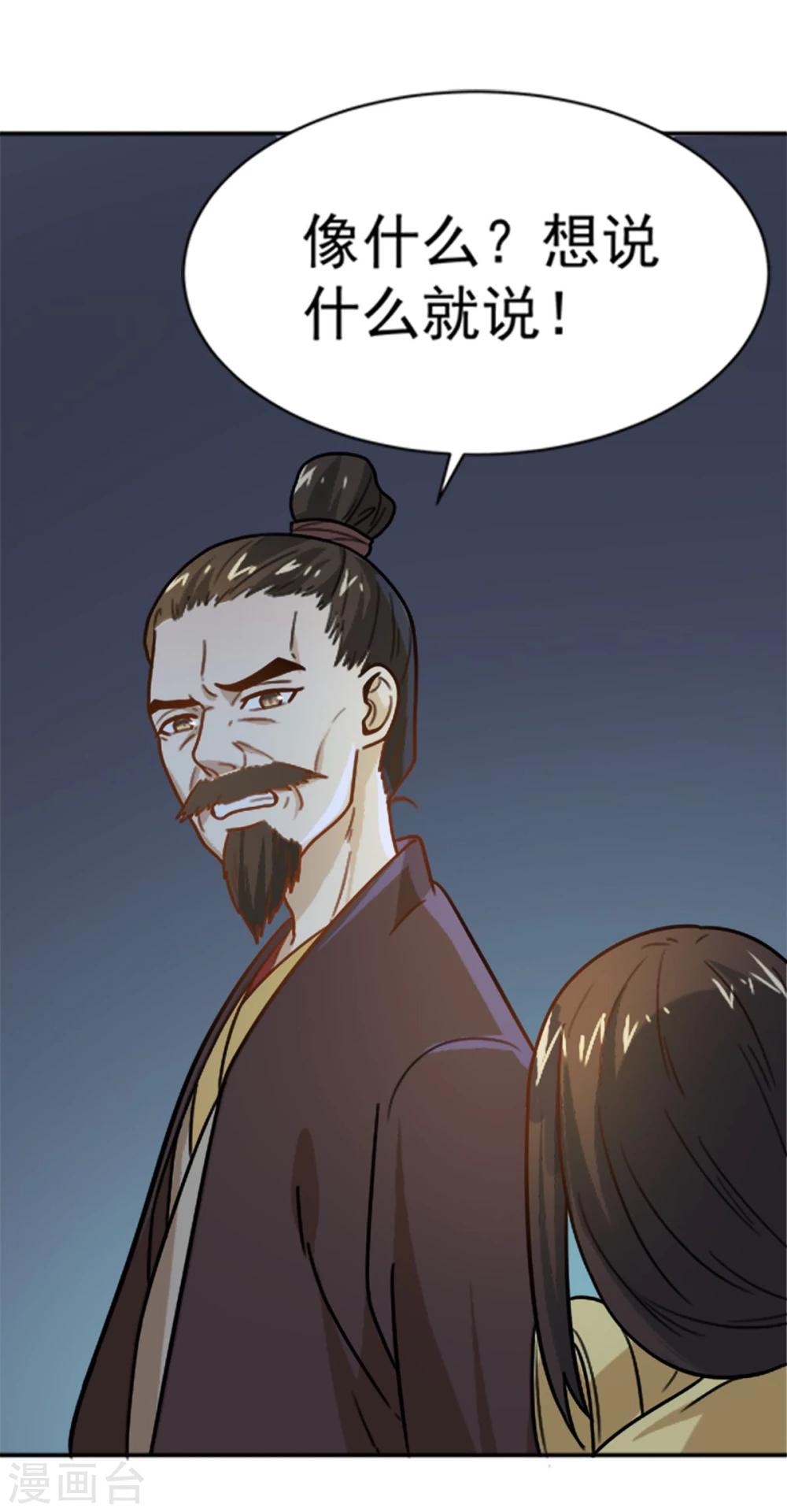 第15话 看来她没有猜错-第15话