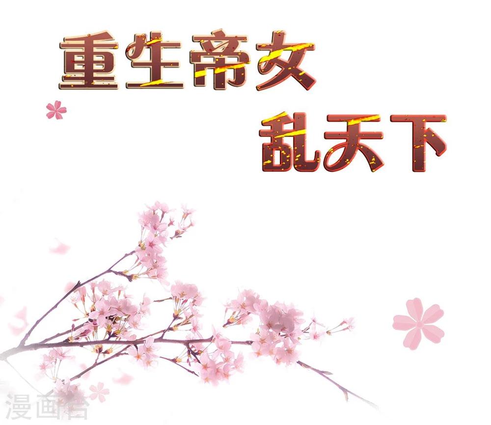 第15话 看来她没有猜错-第15话