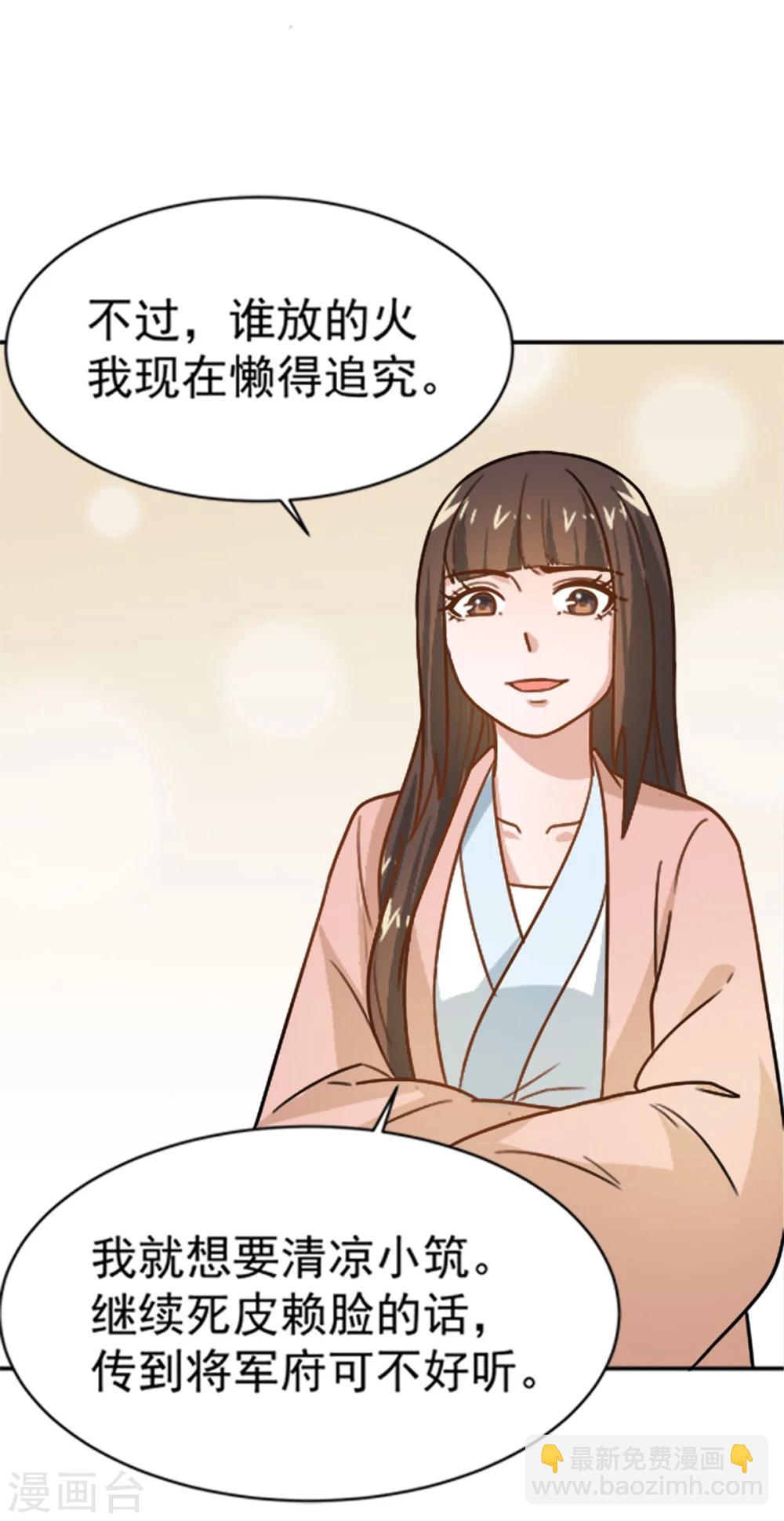 第15话 看来她没有猜错-第15话