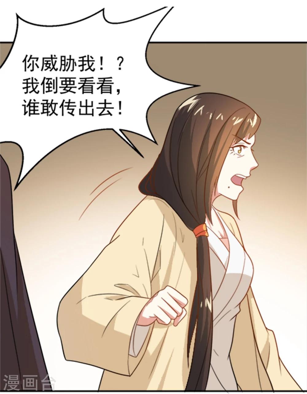第15话 看来她没有猜错-第15话