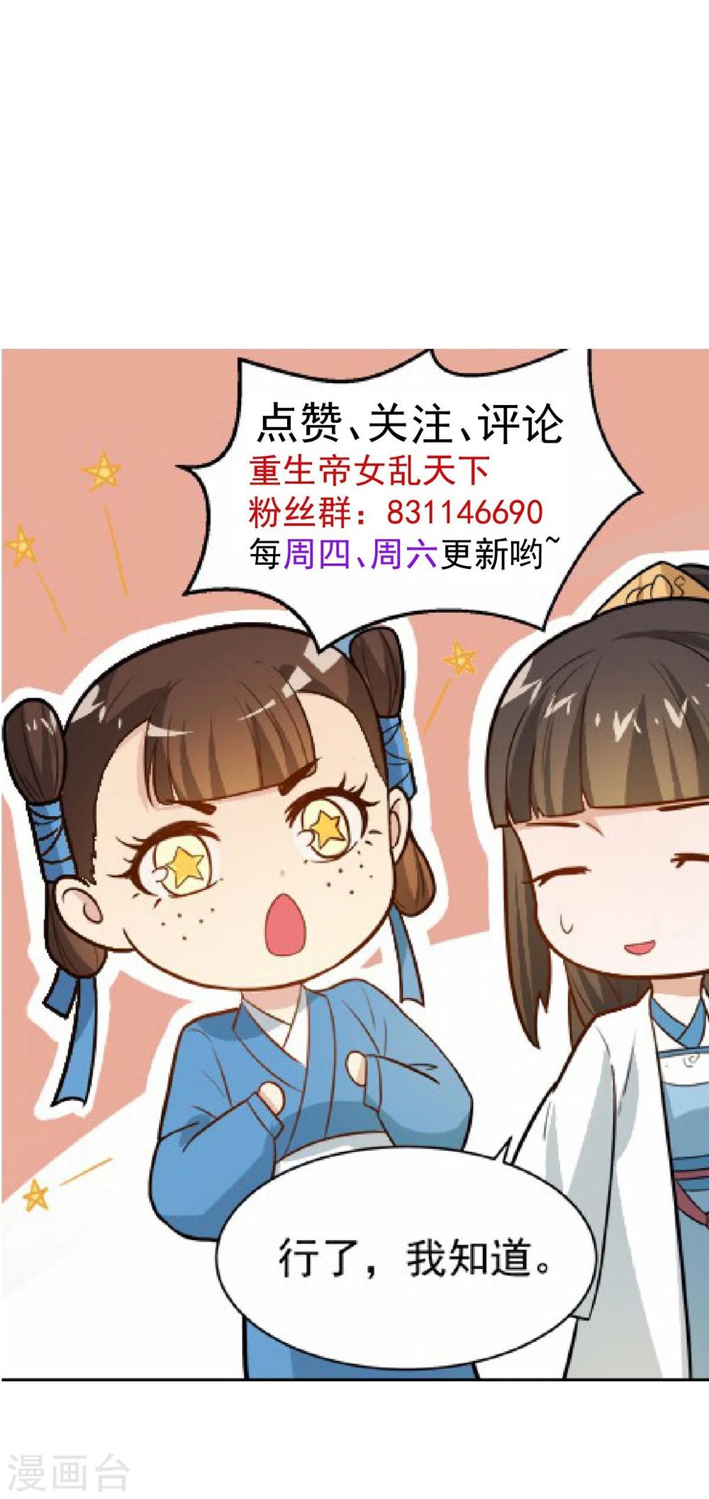 第15话 看来她没有猜错-第15话