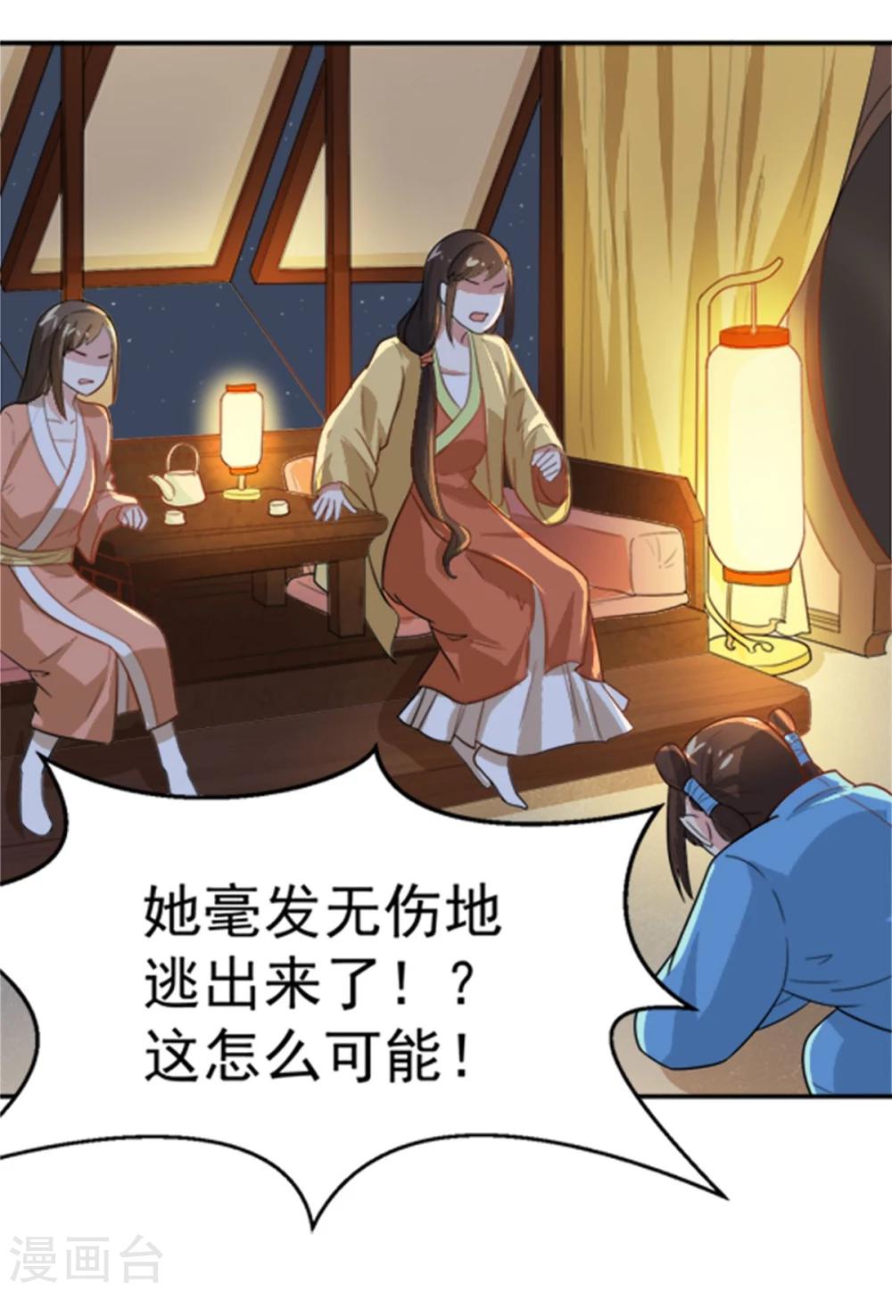 第15话 看来她没有猜错-第15话