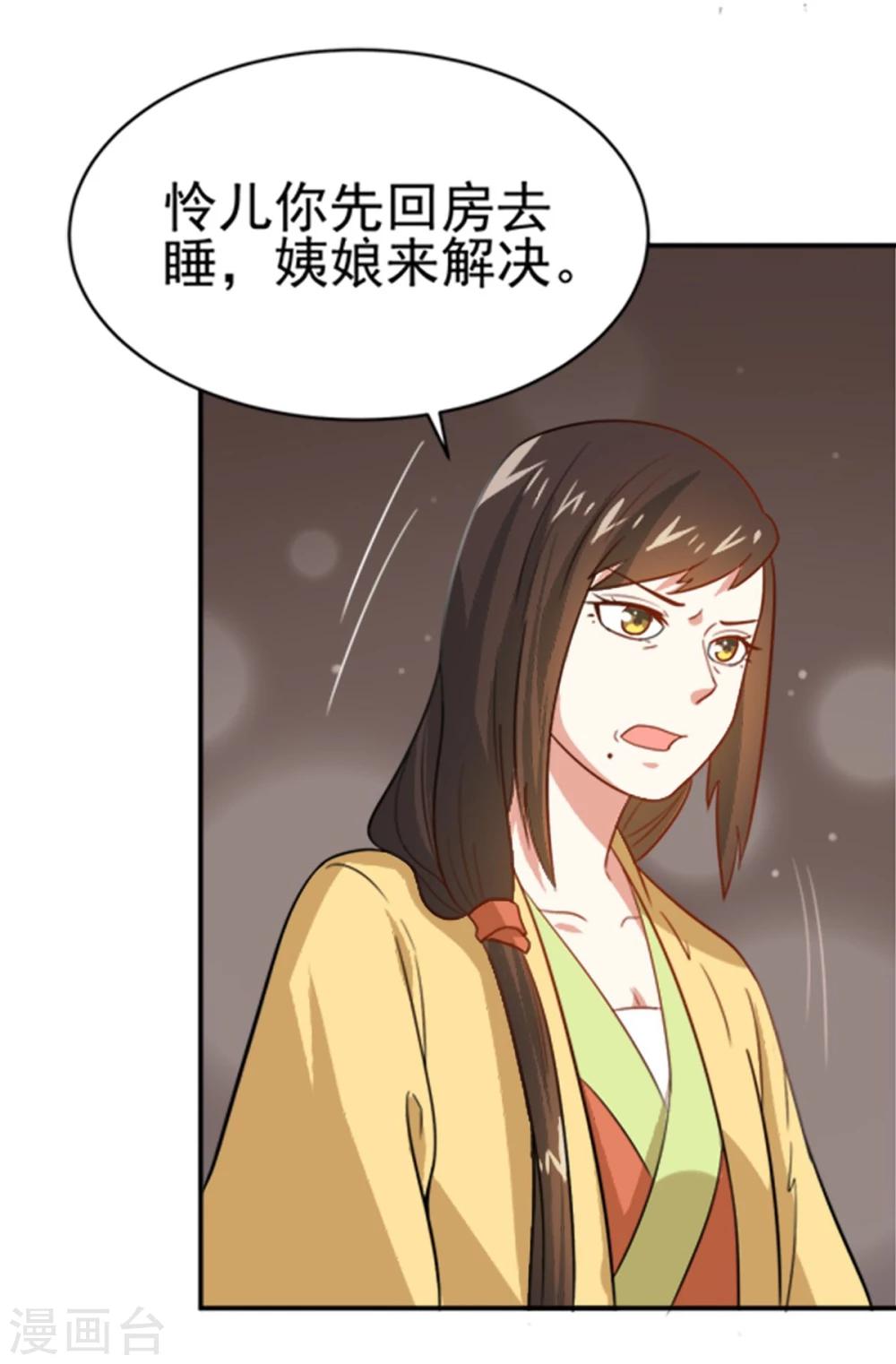 第15话 看来她没有猜错-第15话