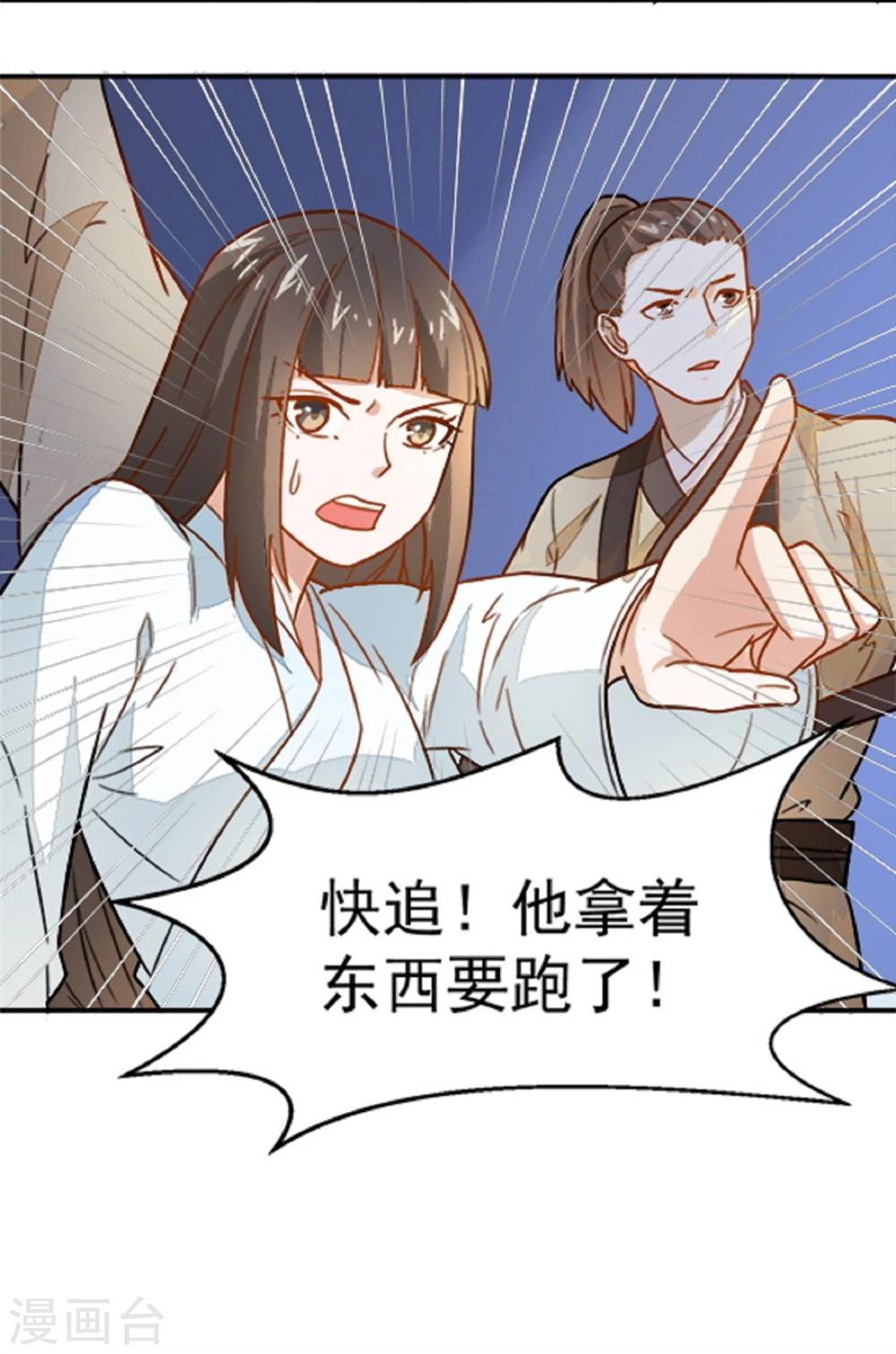 第17话 你！欺人太甚！-第17话
