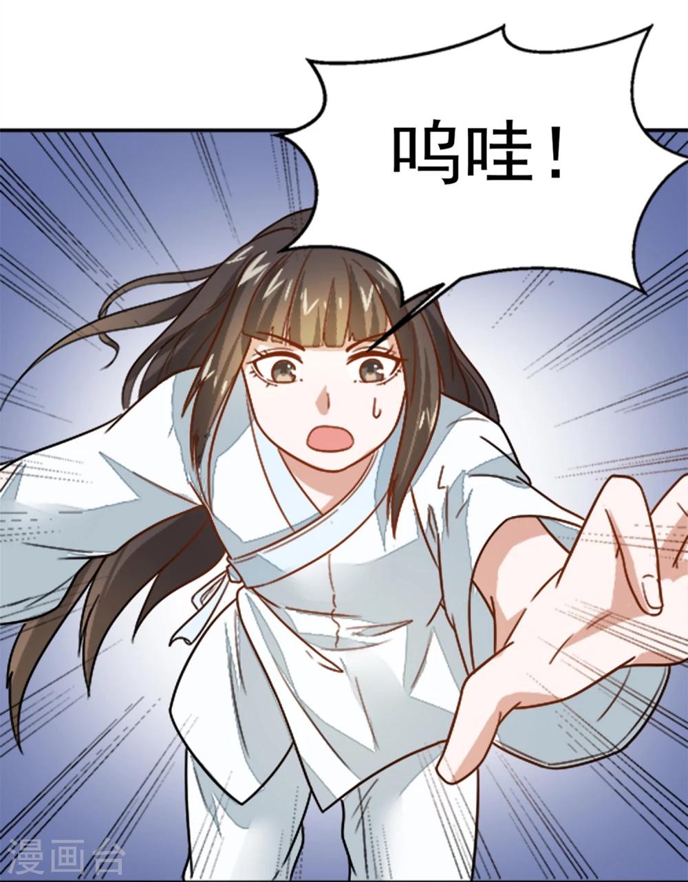 第17话 你！欺人太甚！-第17话