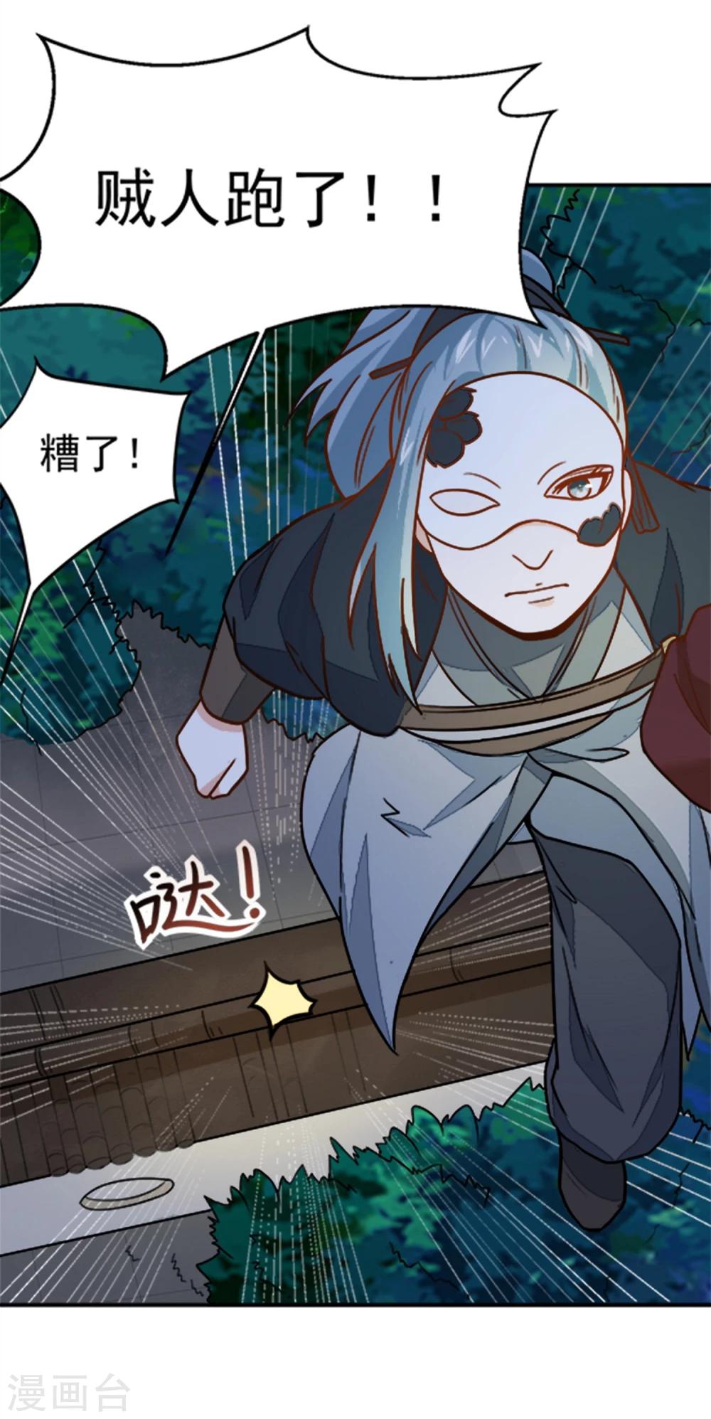 第17话 你！欺人太甚！-第17话