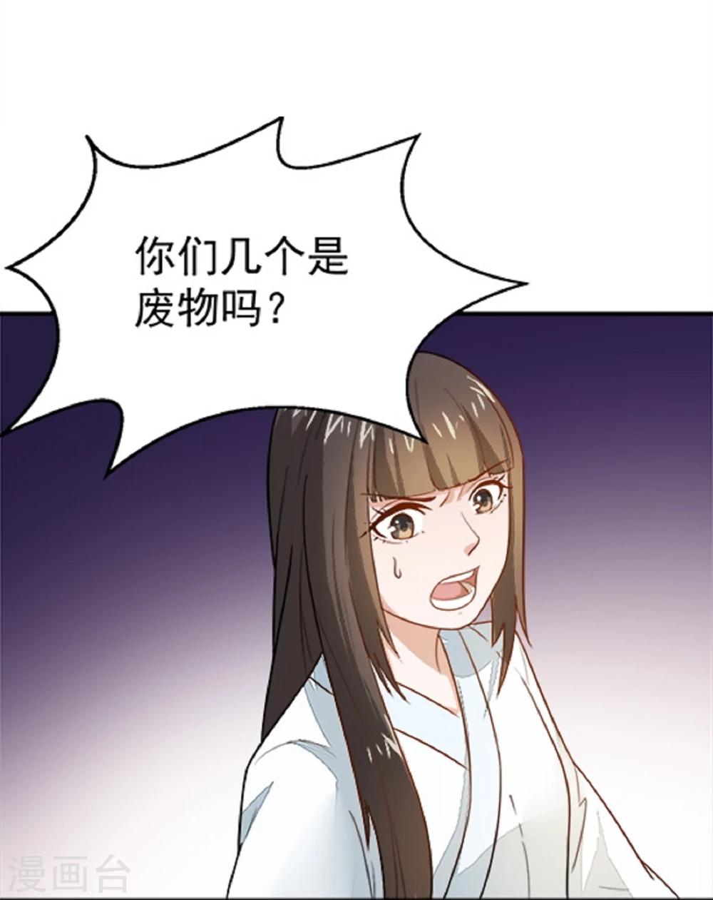 第17话 你！欺人太甚！-第17话