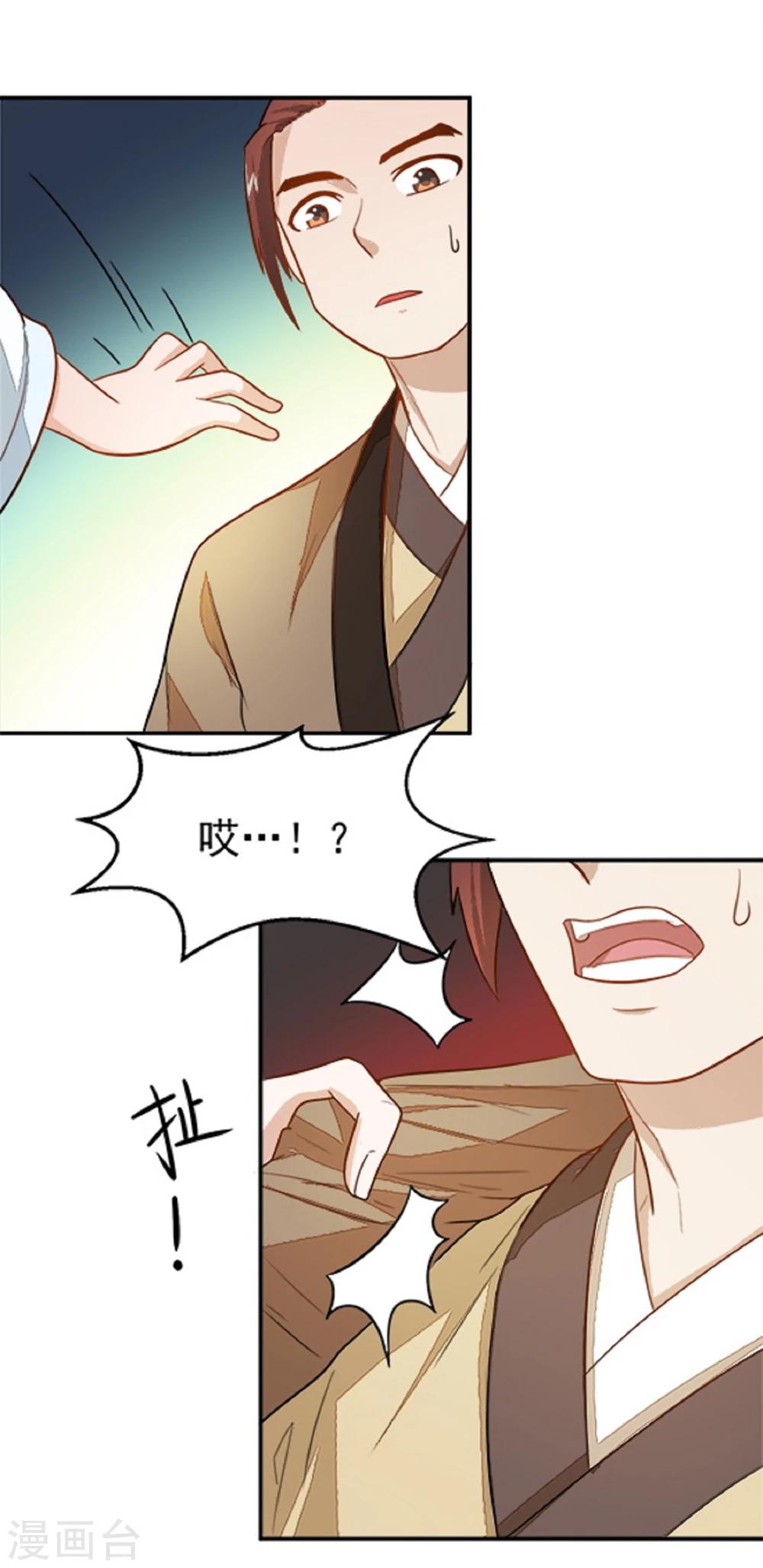 第17话 你！欺人太甚！-第17话