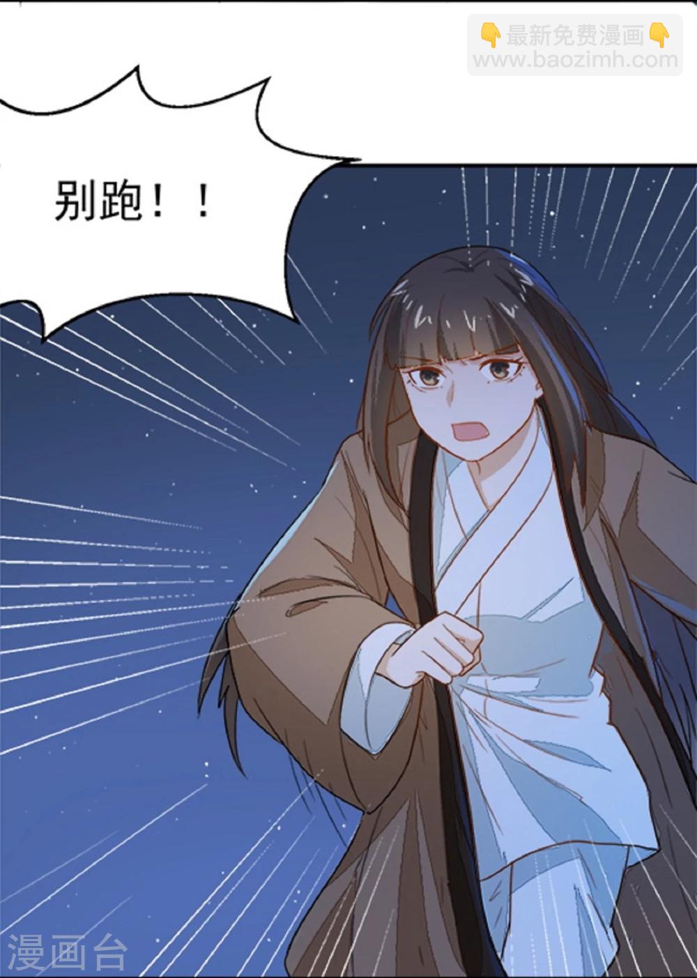 第17话 你！欺人太甚！-第17话