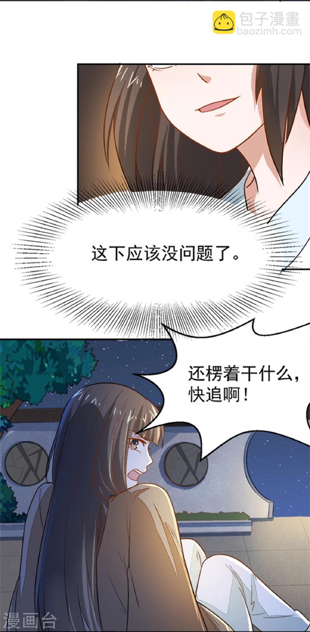 第17话 你！欺人太甚！-第17话