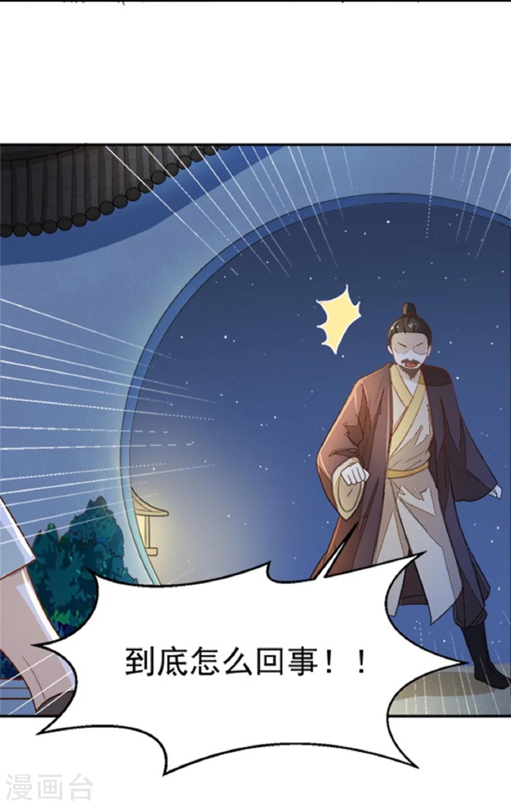 第17话 你！欺人太甚！-第17话