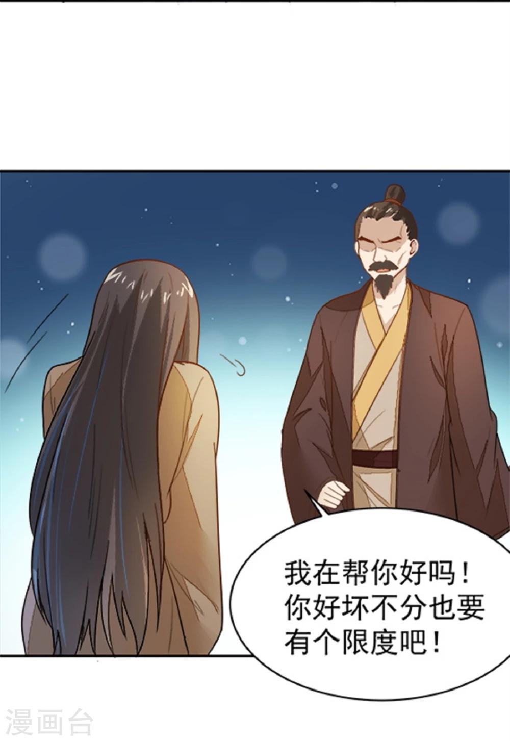 第17话 你！欺人太甚！-第17话