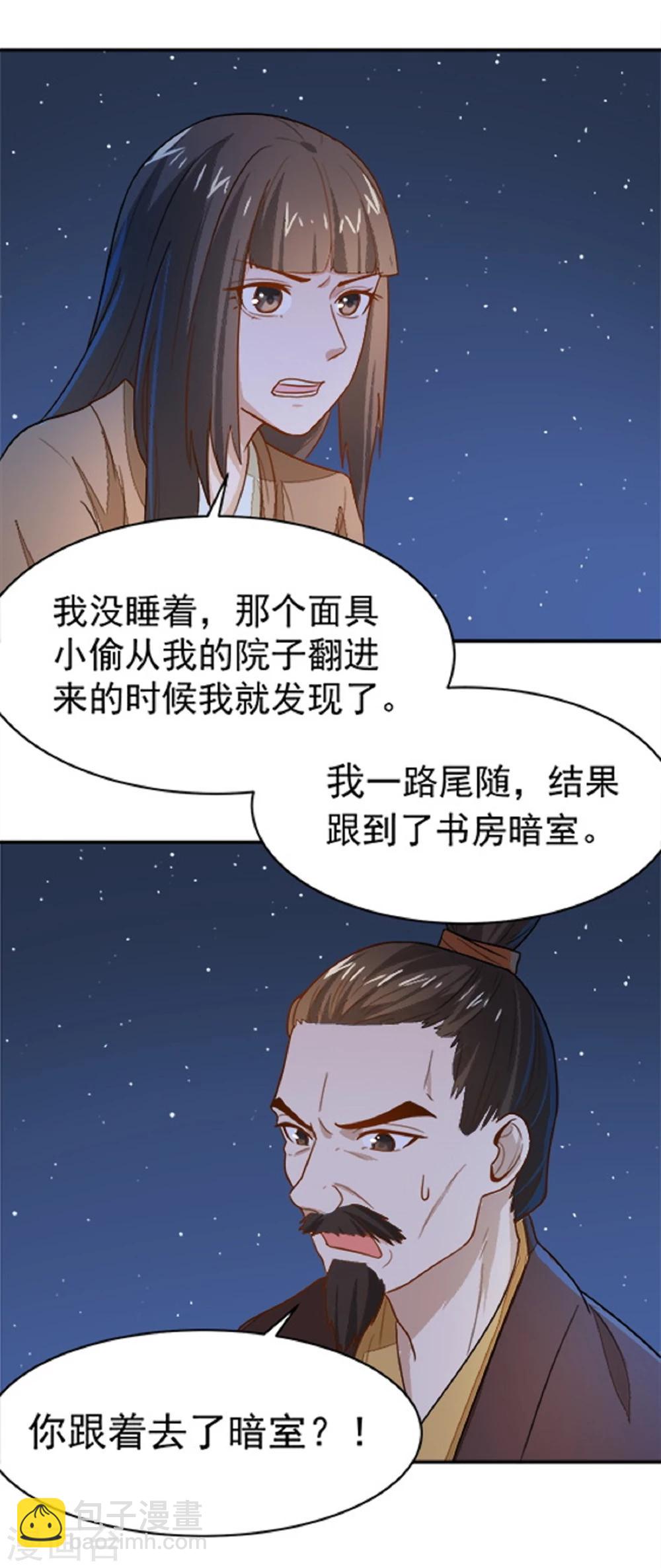 第17话 你！欺人太甚！-第17话