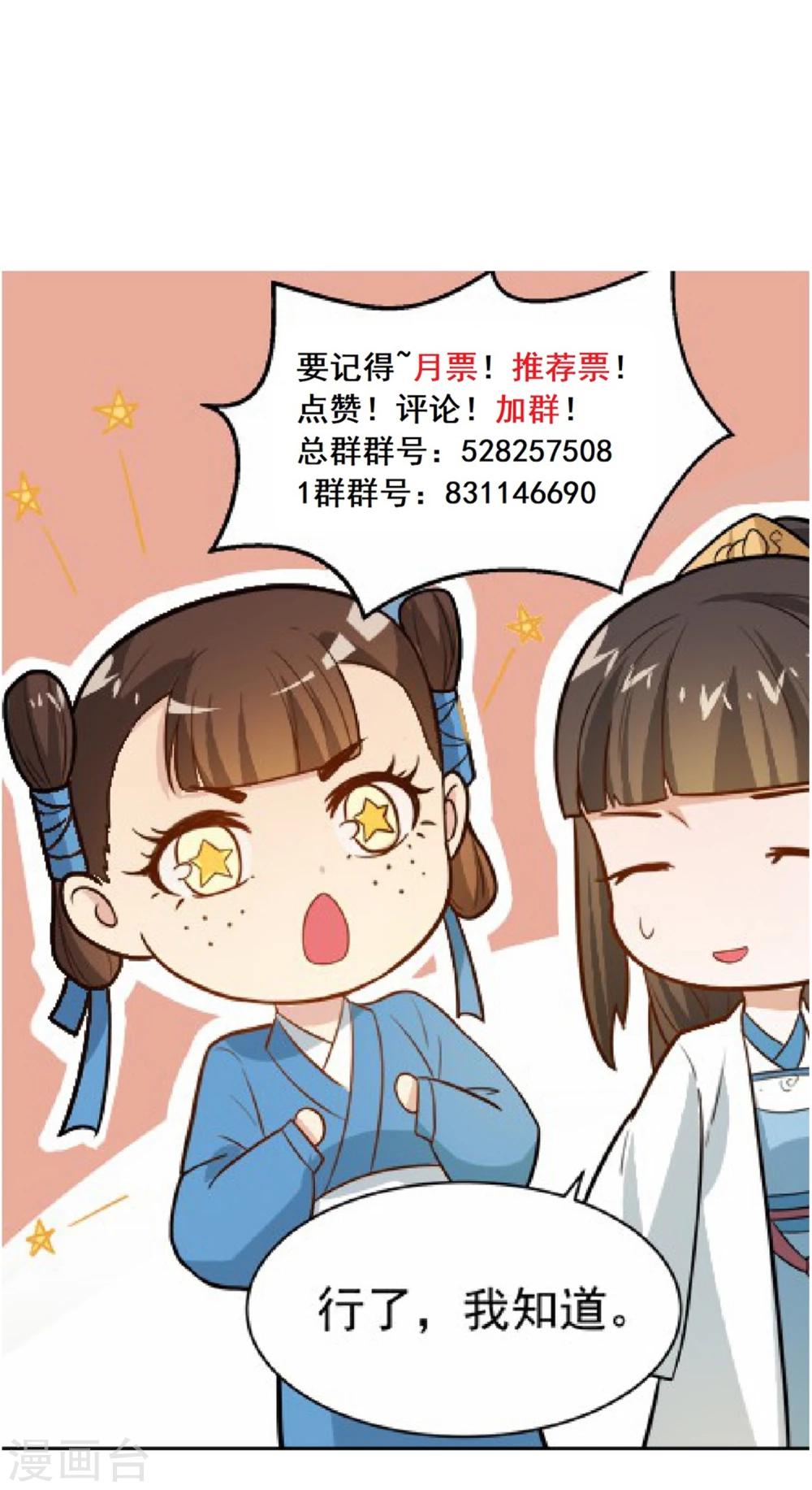 第17话 你！欺人太甚！-第17话