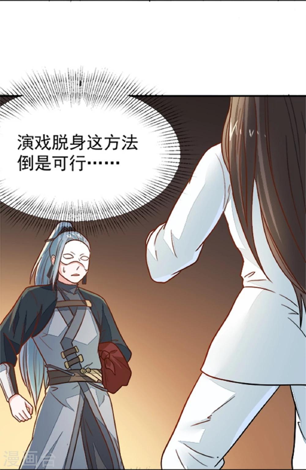 第17话 你！欺人太甚！-第17话