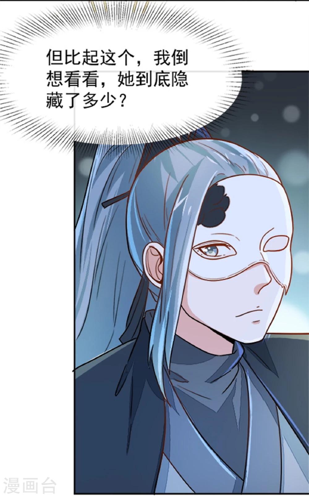 第17话 你！欺人太甚！-第17话