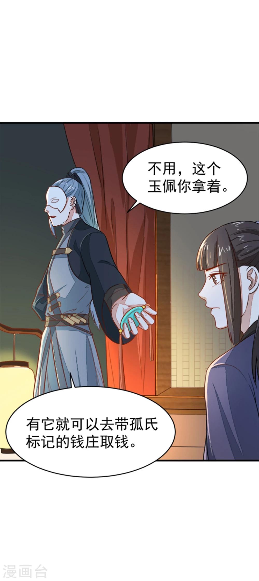 第19话 我要开医馆-第19话